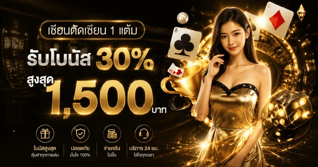 บาคาร่าออนไลน์ เว็บตรง RICHES4K ห้องสด