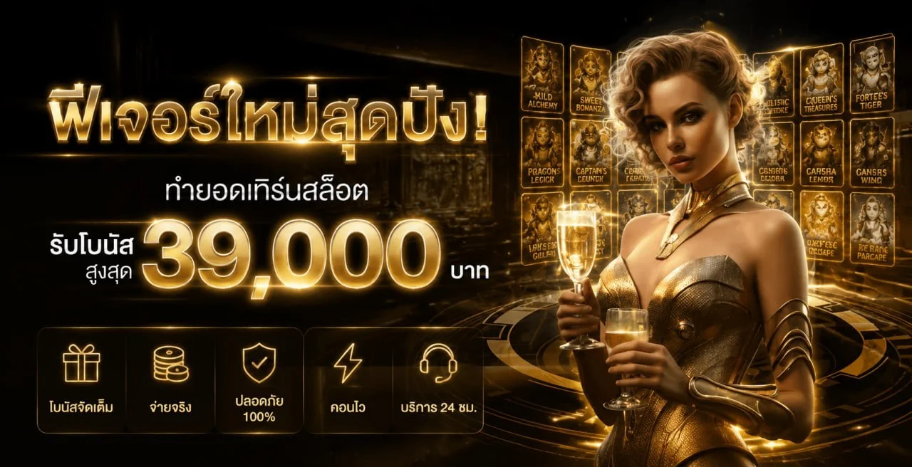 สล็อตออนไลน์ เว็บตรง RICHES4K ค่ายดัง RTP สูง